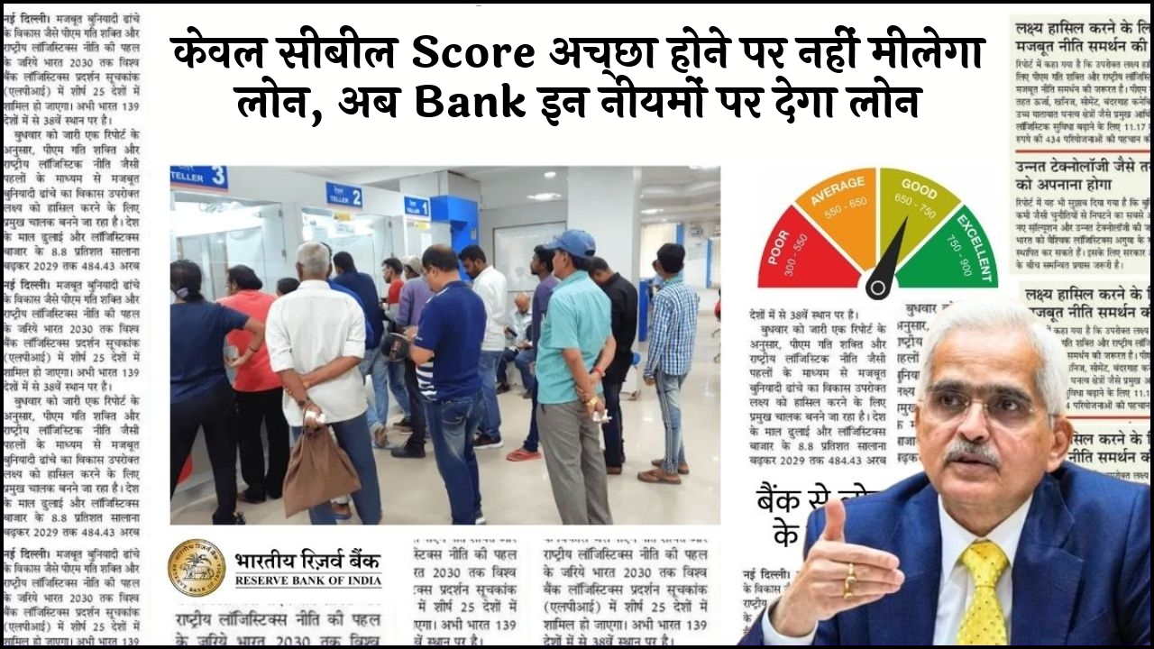 Cibil Score Mistake to Avoid