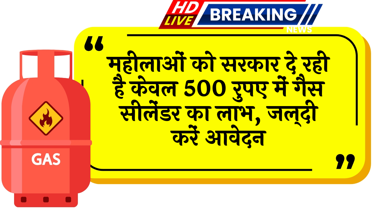 Gas Cylinder for Women