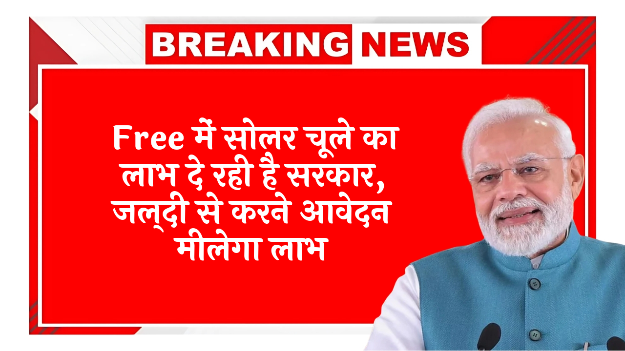 Govt Eco Yojana