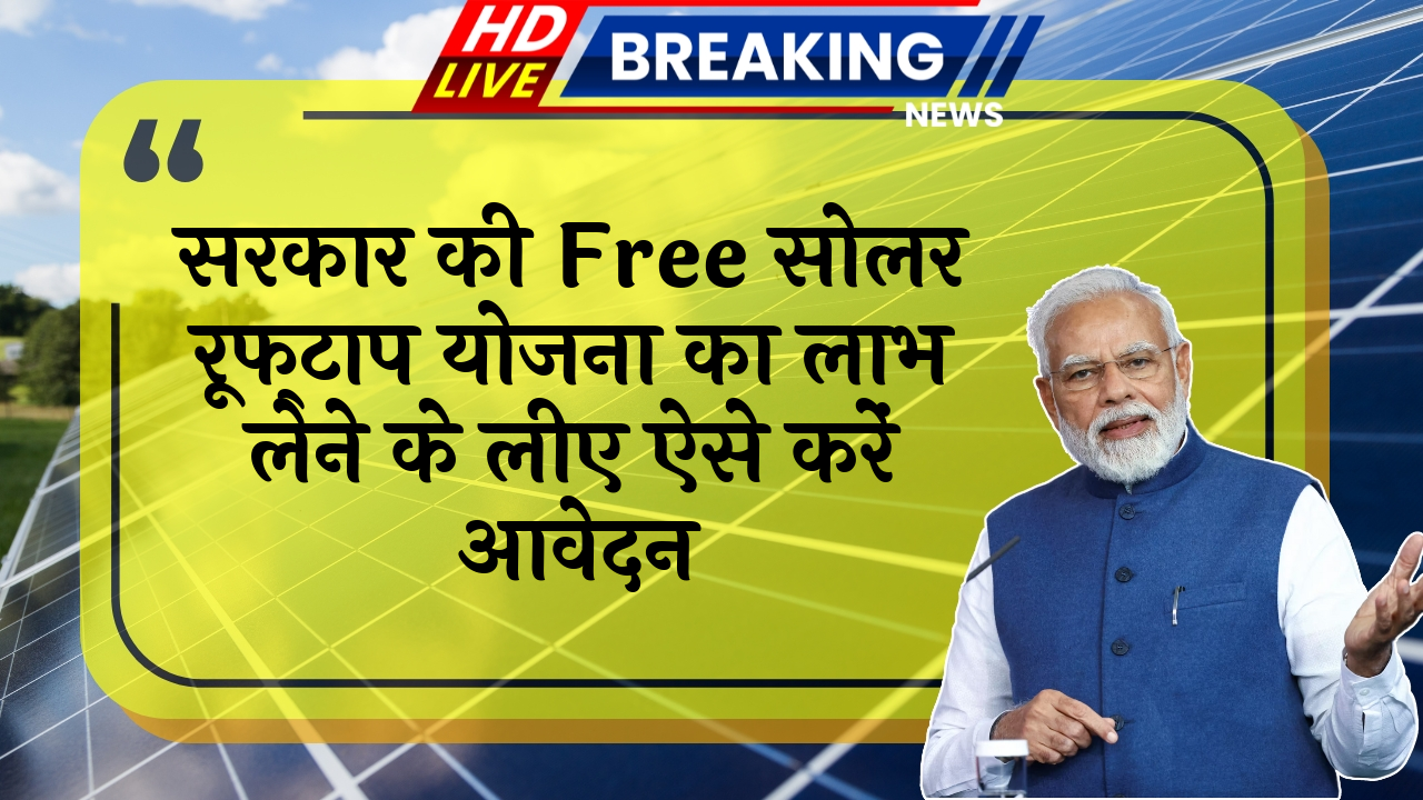 Govt Subsidy Solar