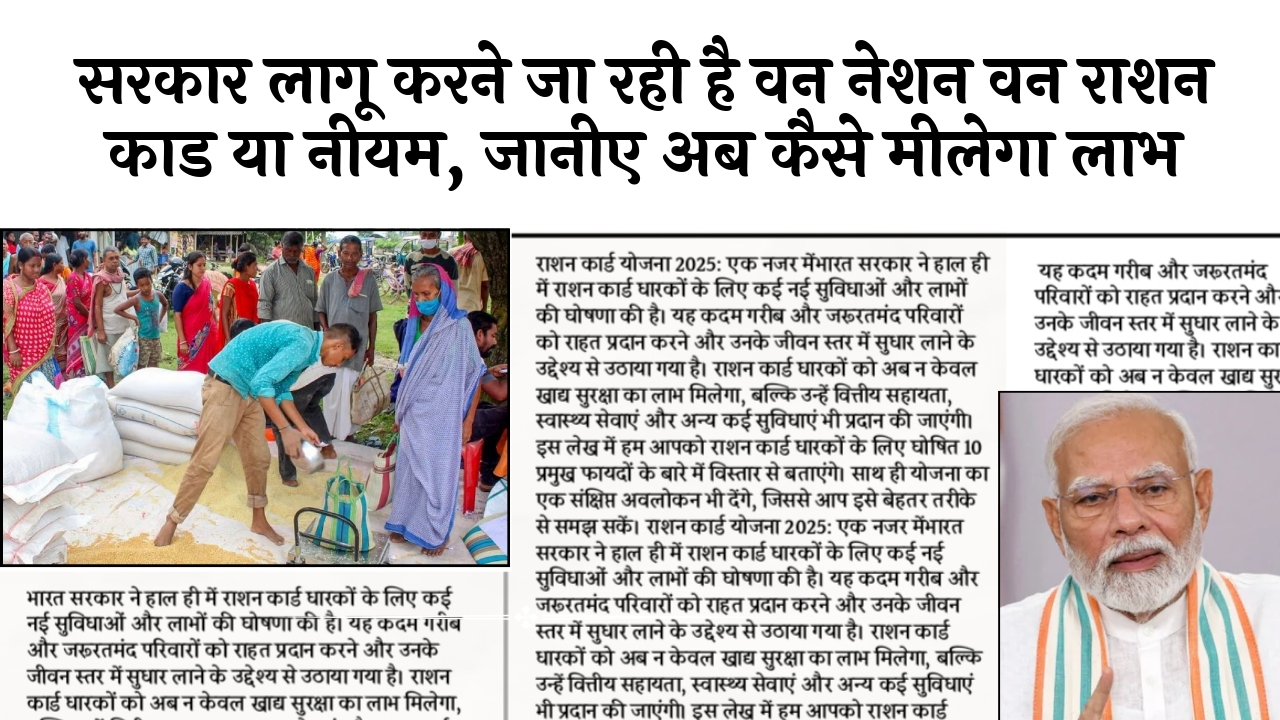 Ration Scheme Launch